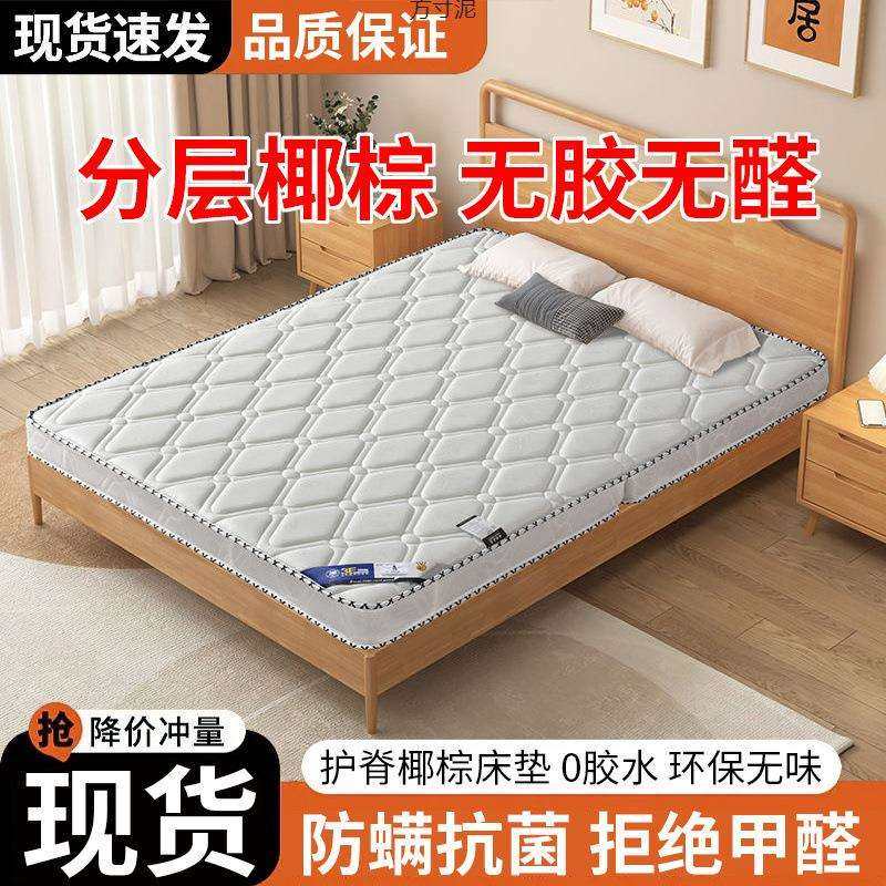 椰棕床垫出租房用经济型1米5双人乳胶棕榈硬垫床垫外贸工厂供应链,纺织面料/辅料/配套,纺织机械配件,淘宝优惠券,粉丝福利购,淘宝优惠卷