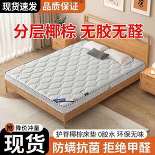 椰棕床垫出租房用经济型1米5双人乳胶棕榈硬垫床垫外贸工厂供应链