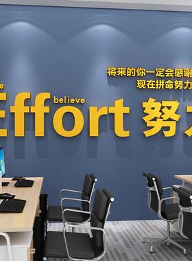 06YM公司企业文化墙办公室墙面装饰布置激励文字团队员工励志标语