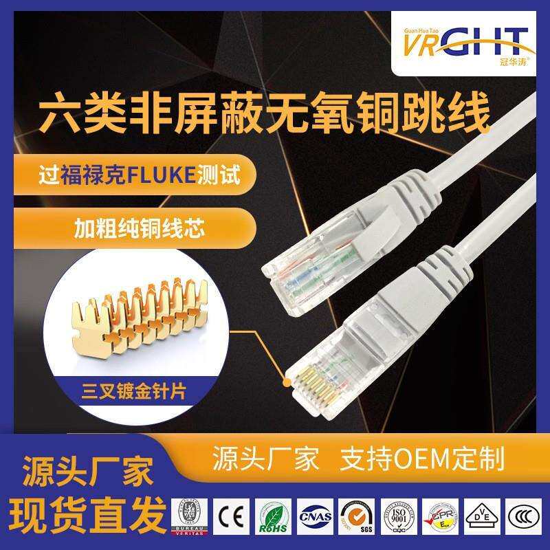 超六超五类网络跳线cat6高速千兆宽带网线8芯网络线成品网线