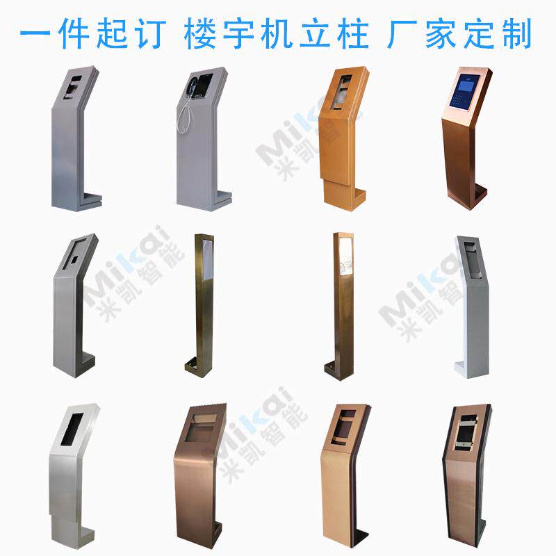 中控楼宇可视对讲立柱小区人脸机支架底座门禁门口机立柱对讲主机