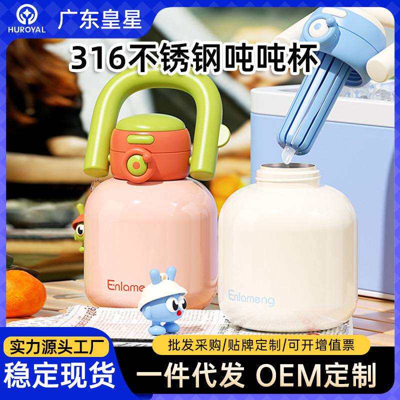 316不锈钢双饮口拎壶便携高颜值大容量吸管大肚杯吨吨杯1000ml