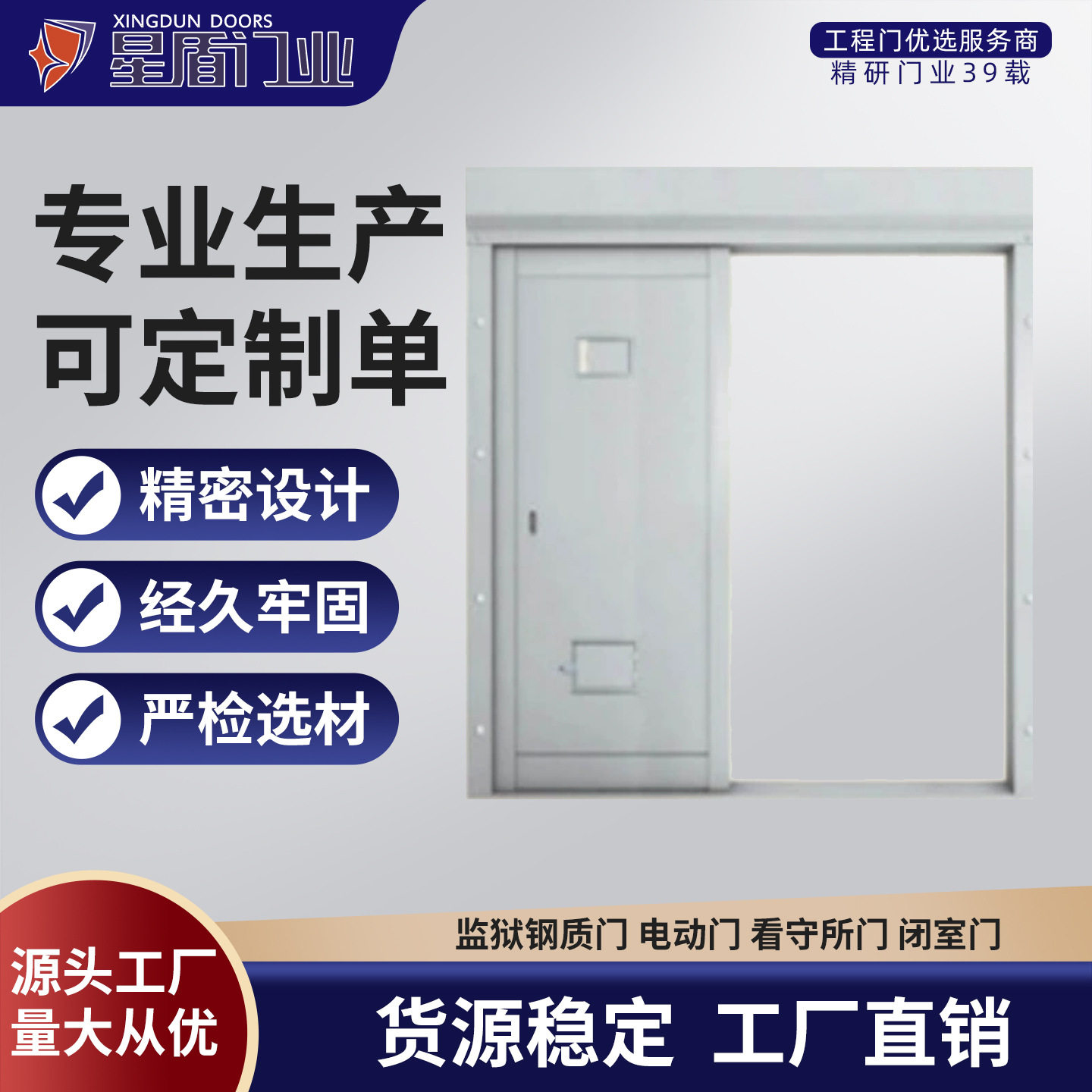 看守所监狱AB区监舍门