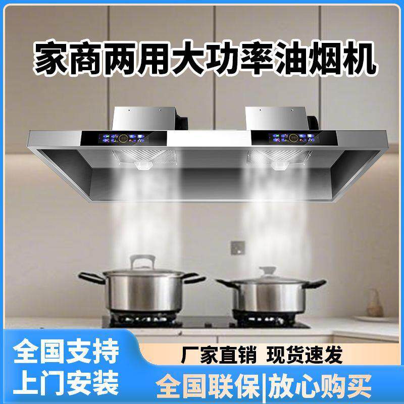 油烟机商用一体大吸力不锈钢排烟罩柴火灶家用饭店小型环保净化器