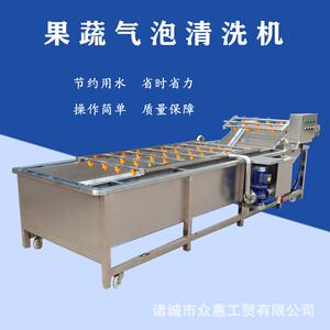韭菜菠菜清洗机中央厨房净菜清洗设备杨梅西红柿气泡清洗机器