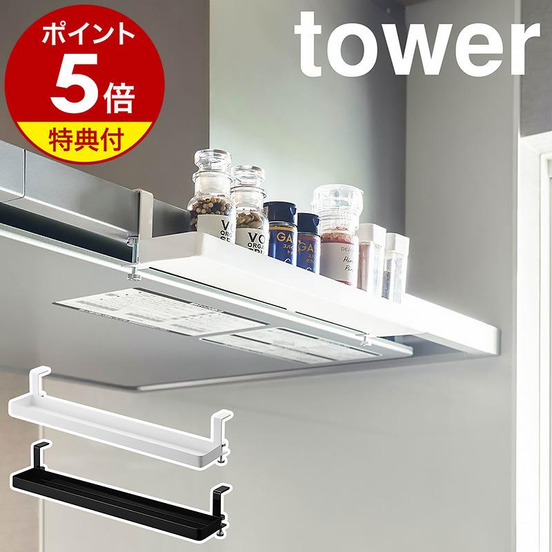 YAMAZAKI山崎实业tower免打孔悬挂式厨房调味罐收纳架