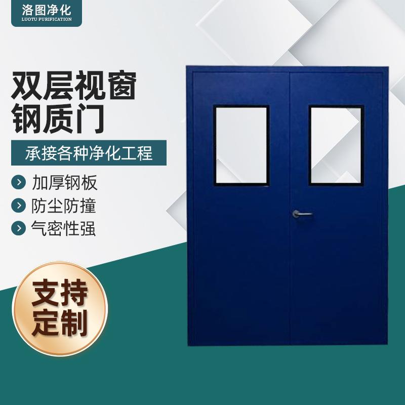 钢制门净化门洁净无尘车间自动气密门单双开子母防火安全逃生门板