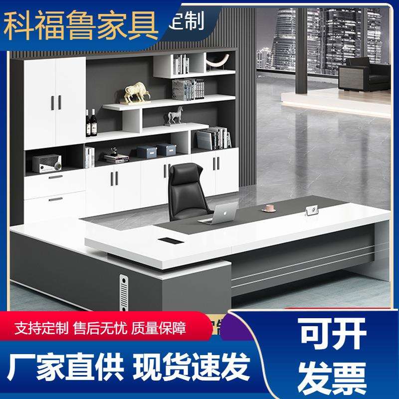老板桌简约现代经理桌大气总裁桌白色时尚主管办公桌椅组合大班台