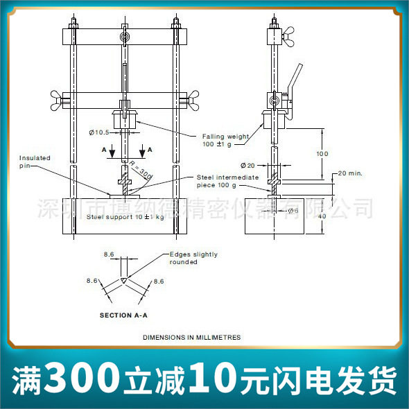 GB2099-2008低温冲击试验仪/电线电缆低温耐冲击性能测试