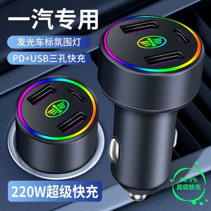 超级快充适用一汽威志V2V5夏利汽车载充电器PD点烟器转换插头usb