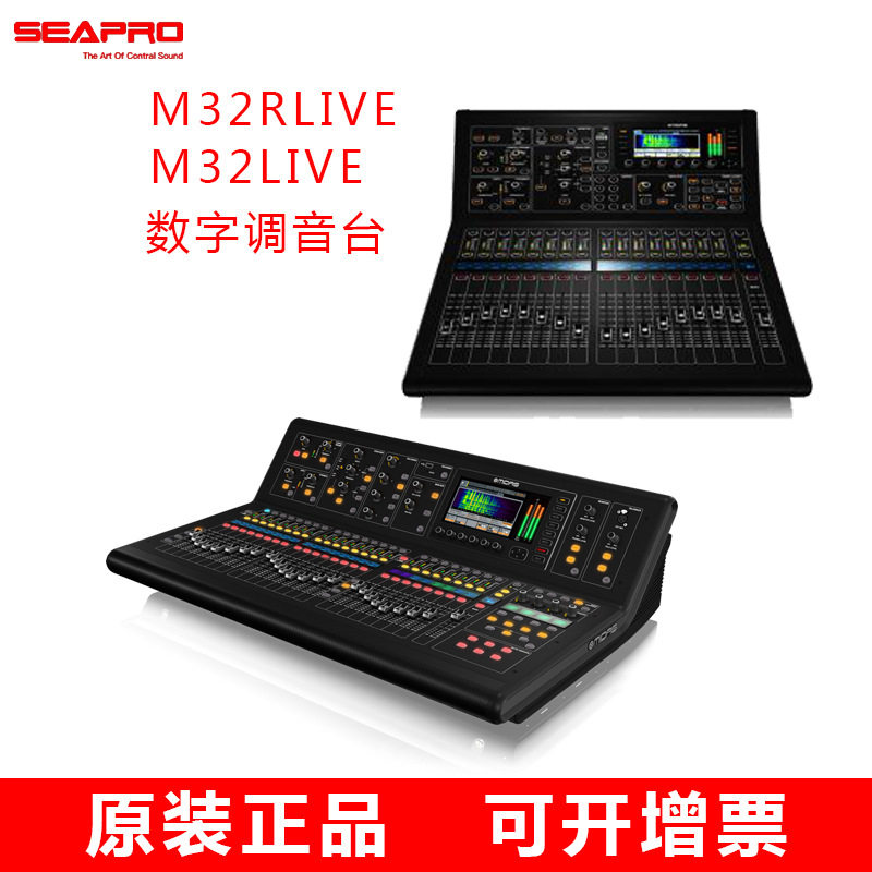迈达斯/MIDAS M32R M32 LIVE 数字调音台 演出大型活动演出调音台