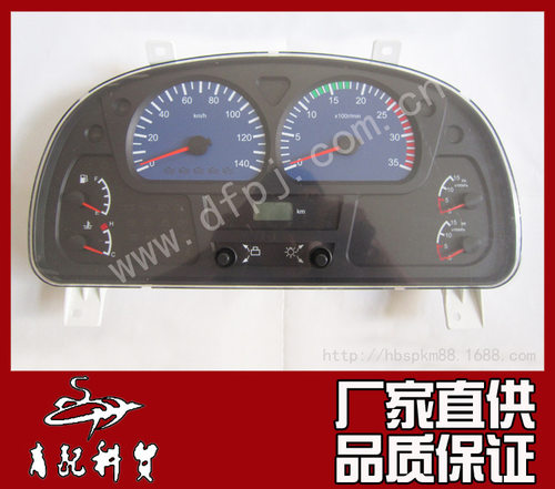 东风商用仪表盘总成3801020-C120
