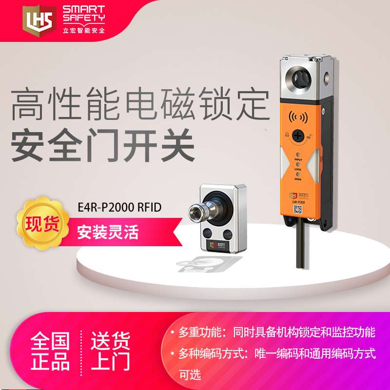 D3SL-E/RFID电磁锁舌锁定式安全门开关 安全门锁电磁线圈