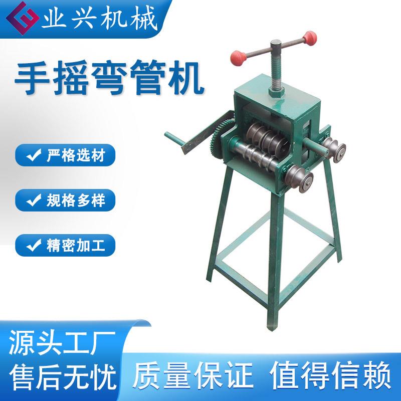 手摇弯管机手动弯管机弯管工具弯管器不锈钢弯管器钢管折弯器方管