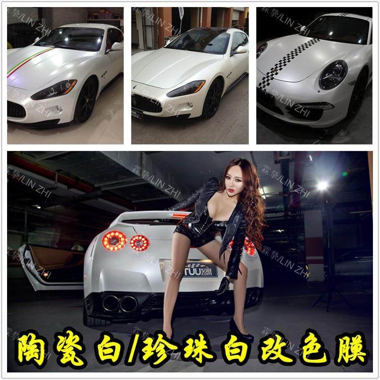 珍珠白车身贴陶瓷白改色膜陶瓷白车身改色膜亮光陶瓷白/珍珠白,纺织面料/辅料/配套,纺织机械配件,淘宝优惠券,粉丝福利购,淘宝优惠卷