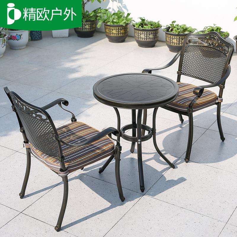 户外庭院桌椅阳台休闲区布置茶几椅子三件套室外露台花园休闲茶桌