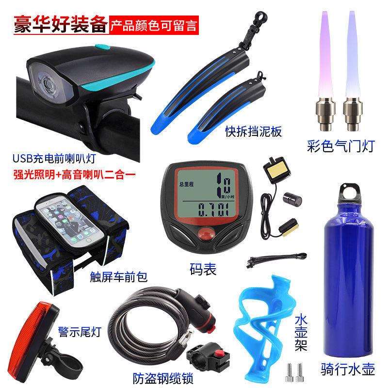 自行车骑行装备单车自行车灯山地车码表锁尾灯水壶架座套