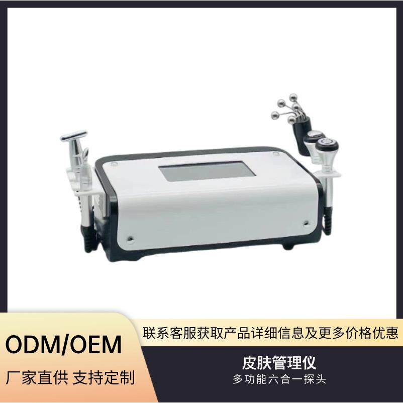 多功能六合一综合皮肤管理仪台式商用热销款