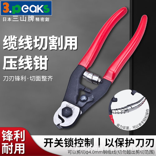 3.peaks进口钢丝绳剪钳WC-165