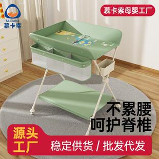 慕卡索婴儿尿布台便携式多功能可折叠护理台新生儿按摩抚触洗澡台