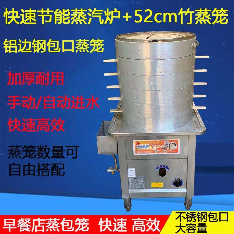 加高多层竹蒸笼商用铝包边钢包口52cm蒸笼竹制蒸屉平底快速蒸包炉