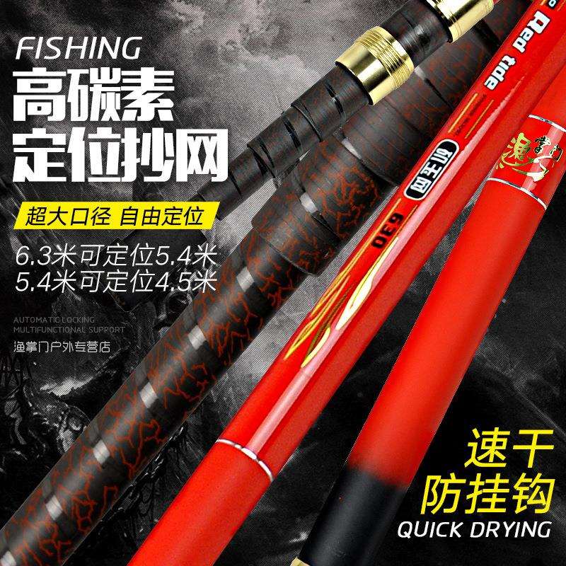 矶钓抄网中小继矶玉网碳素超硬伸缩海钓折叠抄网竿5.4米6.3米杆