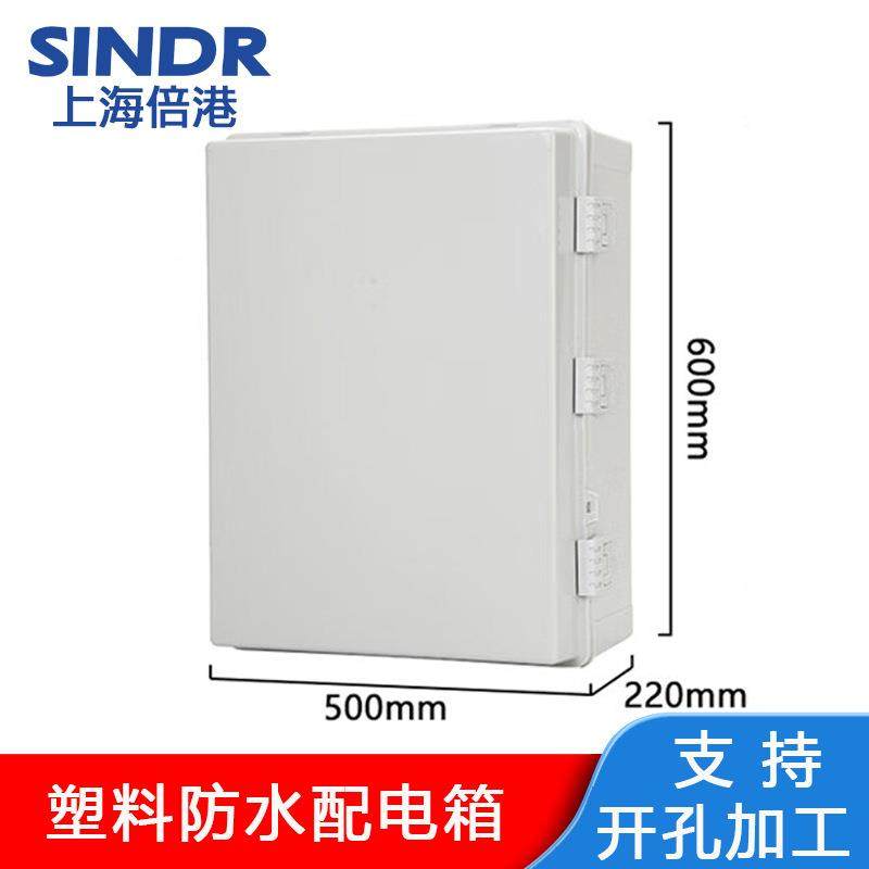 600*500*220料基业箱塑料仪表箱电气箱户外接线盒abs塑料配电箱,畜牧/养殖物资,畜牧/养殖器械,淘宝优惠券,粉丝福利购,淘宝优惠卷
