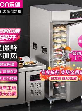 乐创保温柜商用全自动电热单双门大容量保温餐车LC-JG-HC-2-22