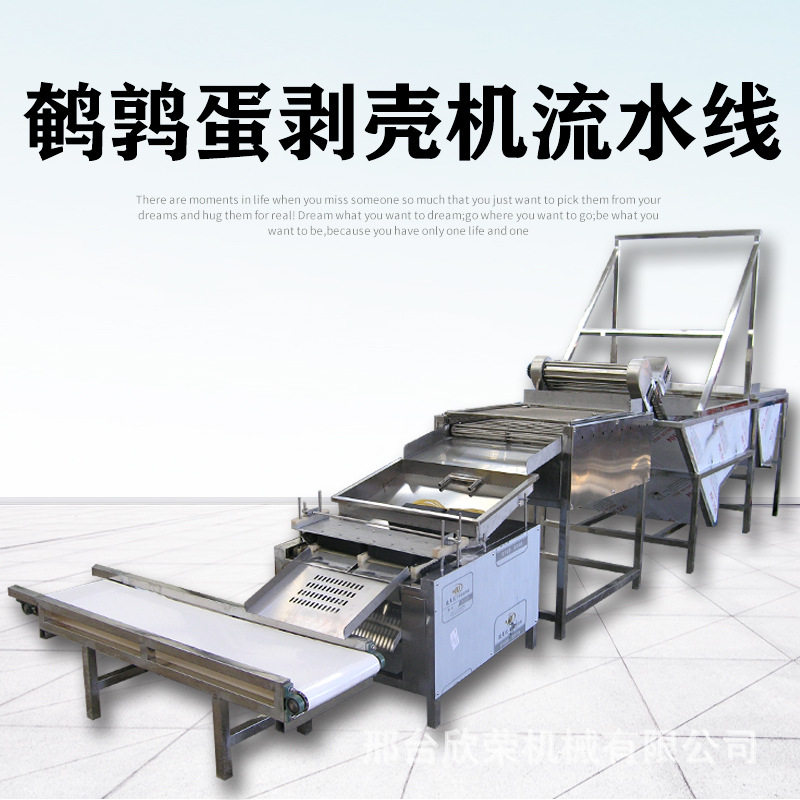 厂家直销多型号鹌鹑蛋去皮破壳机