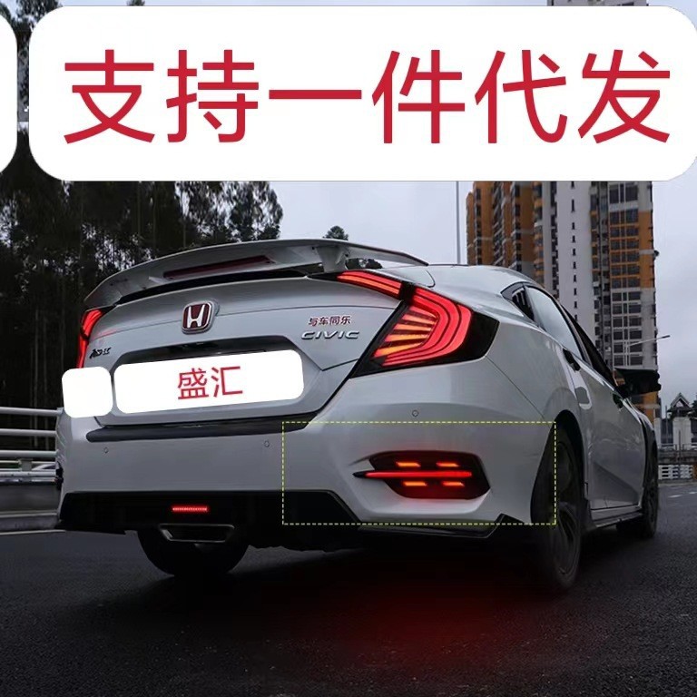十代思域日行灯三色流光led雾灯总成Porsche款后杠灯19款思域改装