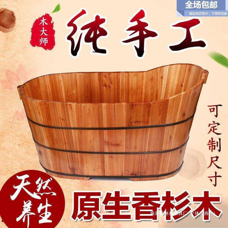 木大师沐浴木桶洗澡桶成人泡澡桶儿童澡盆洗浴桶实木熏蒸洗澡木桶