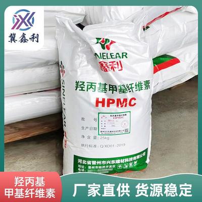 HPMC羟丙基甲基纤维素增稠腻子粉涂料喷浆拉毛10万20万粘度纤维素