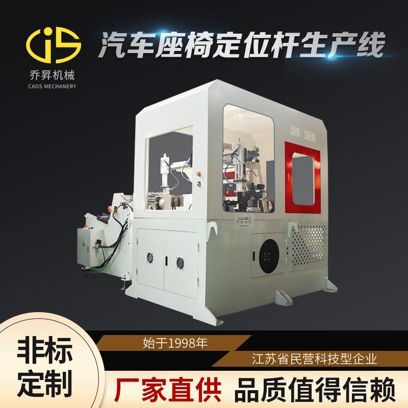 汽车座椅定位杆生产线汽车座椅调高钢管后提升管定位杆