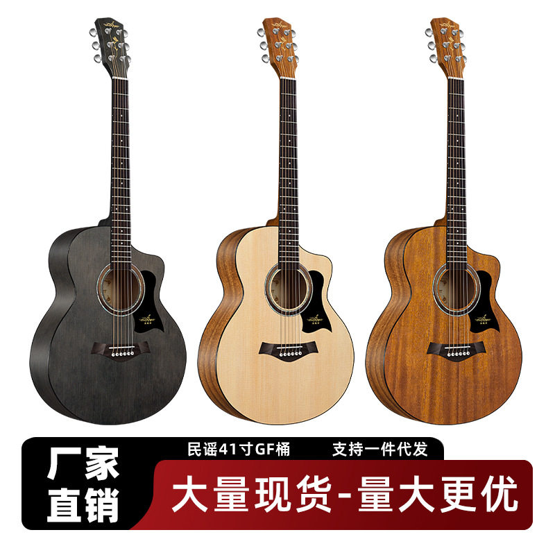 工厂直销批发/代发41寸民谣吉他全单吉它原声木吉他新手初学者