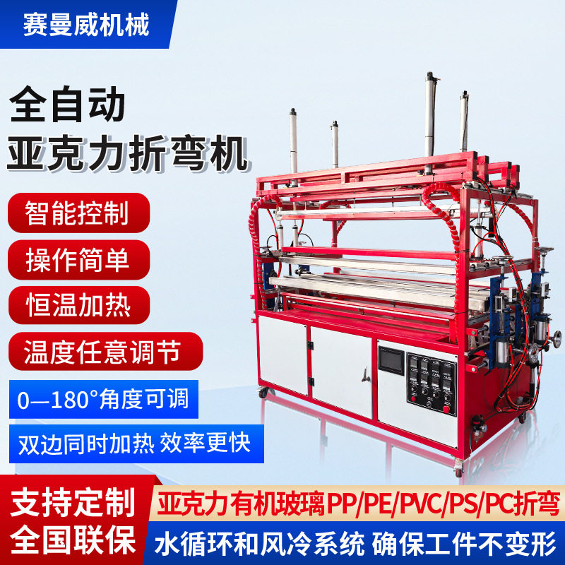 数控热弯机全自动亚克力板灯箱广告牌塑料板泡沫板直角工厂批发
