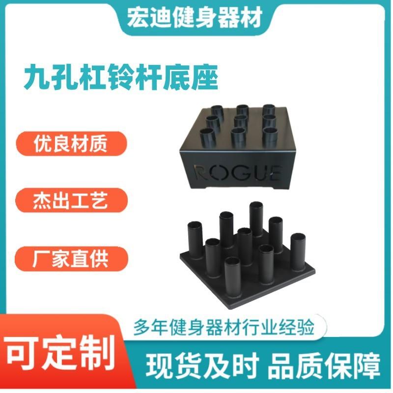 奥杆收纳架九孔杠铃杆底座杠铃杆存放架商用大孔杆支架九孔支架图片