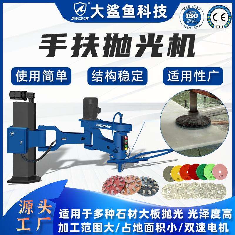 石材手扶磨机大理石花岗岩金属大板手动抛光打磨机摇臂式文玩盘机