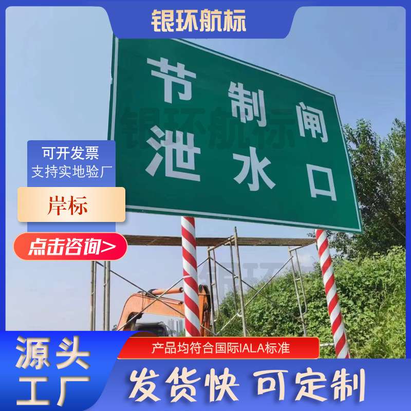 银环航标 供应各规格型式航道指示标志 岸标 示位标 全国发货