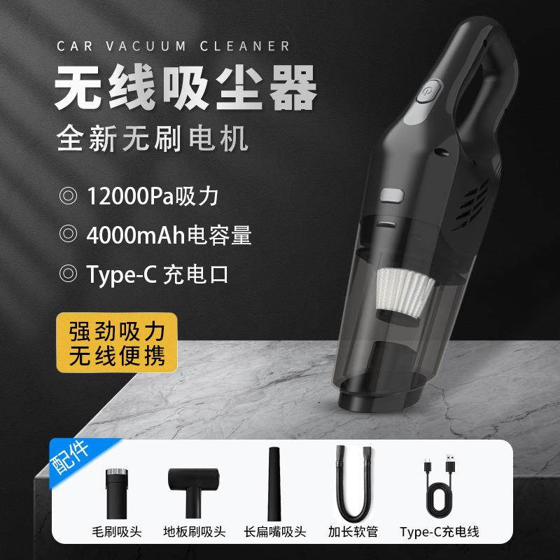 无线无刷吸尘器车载两档大吸力无线便携手持除尘器吸尘器,纺织面料/辅料/配套,纺织机械配件,淘宝优惠券,粉丝福利购,淘宝优惠卷