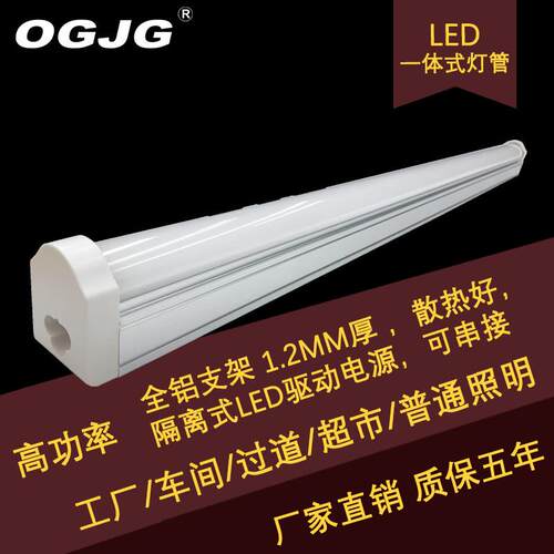 led灯管全铝支架灯t8一体化照明工厂车间1.2米led日光灯管高亮