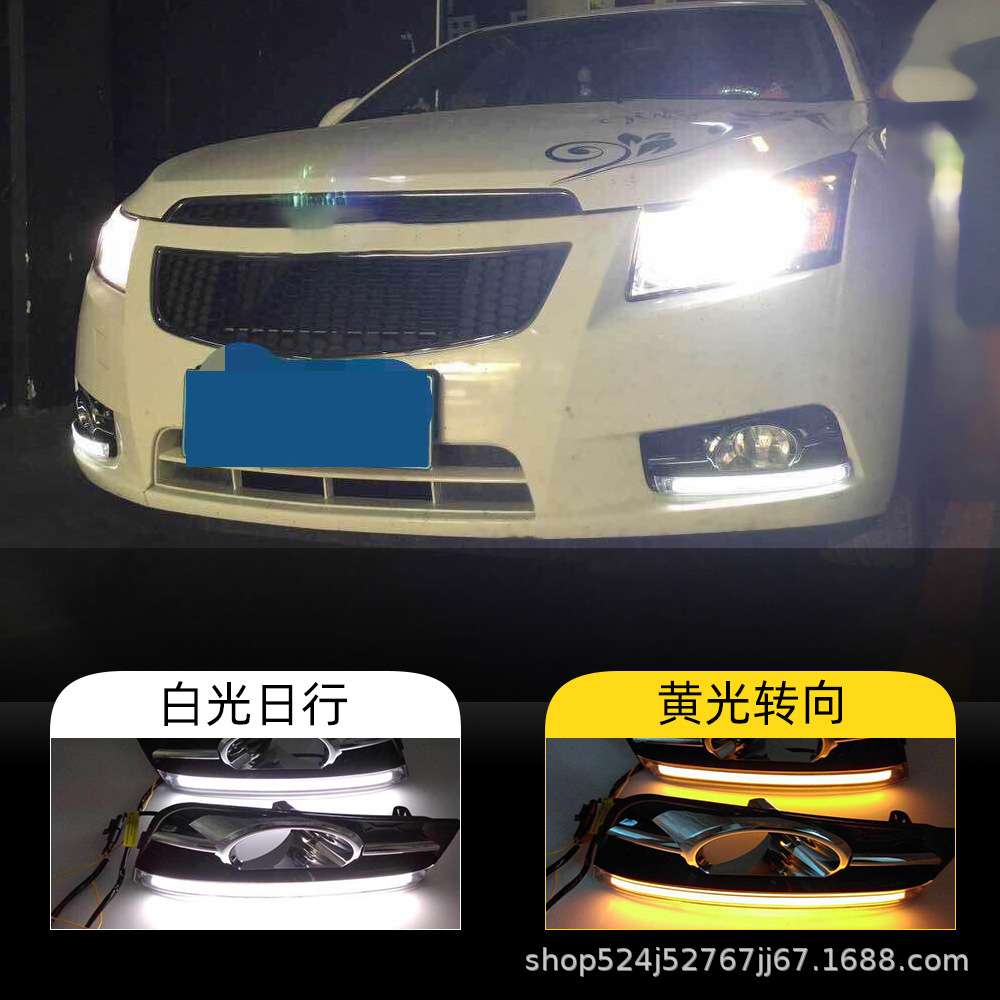 适用于雪佛兰09-14年老款科鲁兹日间行车灯led日行灯转向灯前雾灯