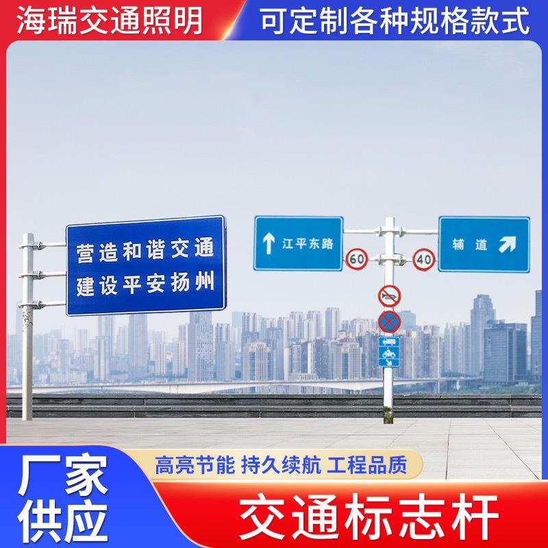 交通标志杆路标志牌高速公路国道省道标志杆反光牌交安标示标