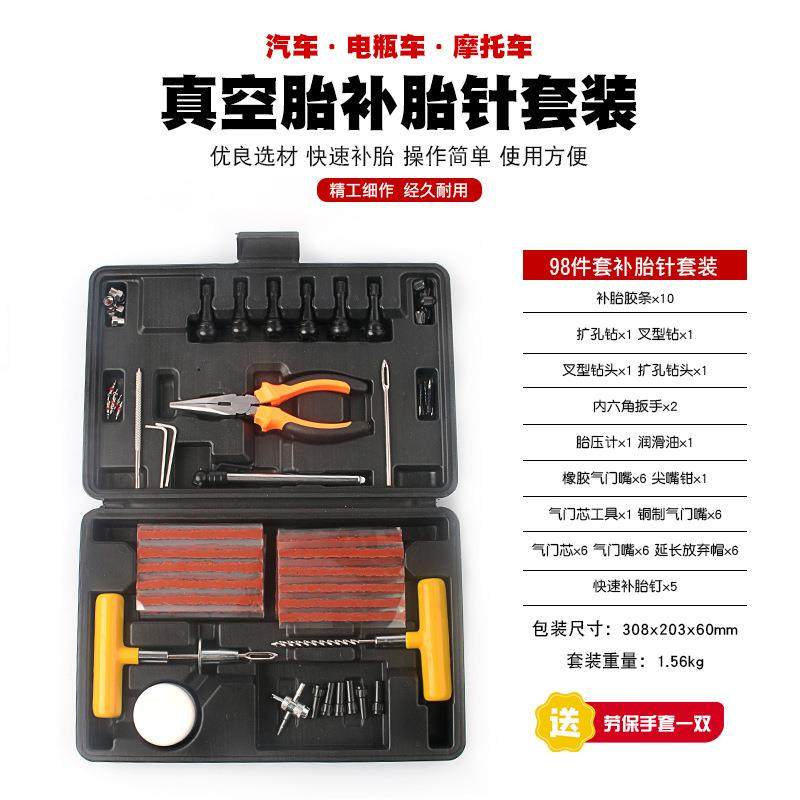 汽车真空胎补胎针插针冷补压胶条工具气门嘴气门芯尖嘴钳应急工具,畜牧/养殖物资,畜牧/养殖器械,淘宝优惠券,粉丝福利购,淘宝优惠卷