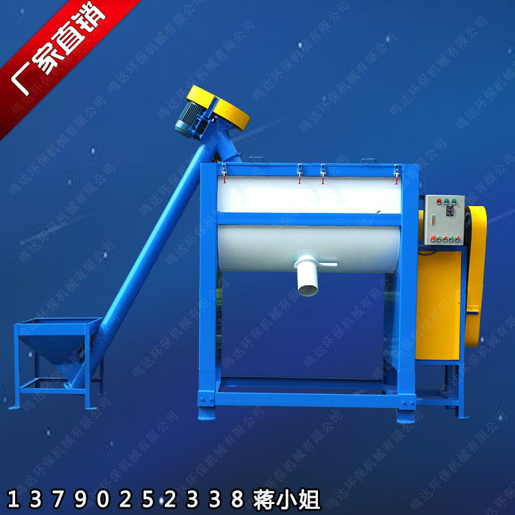 不锈钢201/304卧式搅拌机