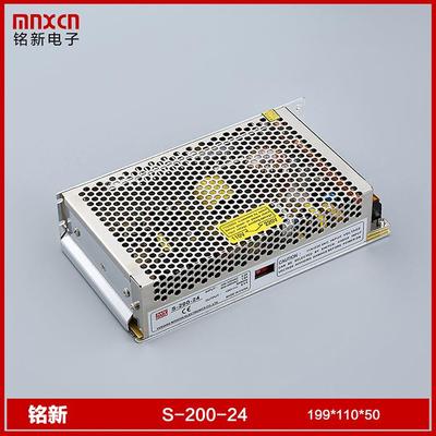 铭新S-200-24开关电源24V200W开关电源8.5A开关电源