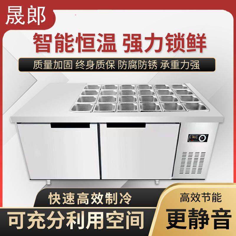 沙拉台商用冷藏开槽工作台水果捞冰柜展示柜操作披萨撒料小菜冰箱,纺织面料/辅料/配套,纺织机械配件,淘宝优惠券,粉丝福利购,淘宝优惠卷