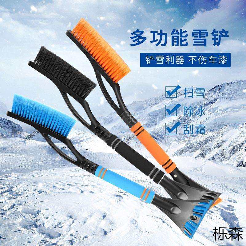 &汽车除雪铲冬季可拆卸清雪工具车载除雪刮雪板清雪铲除冰铲雪刷@