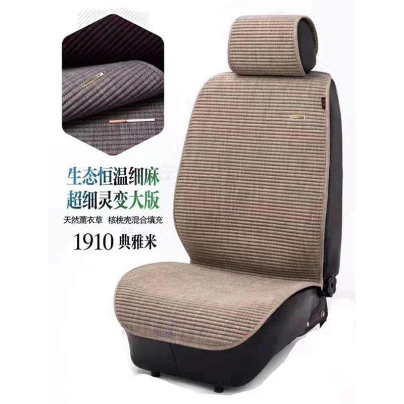 养生亚麻汽车坐垫荞麦壳四季通用亚麻透气全车五座汽车座垫,纺织面料/辅料/配套,纺织机械配件,淘宝优惠券,粉丝福利购,淘宝优惠卷
