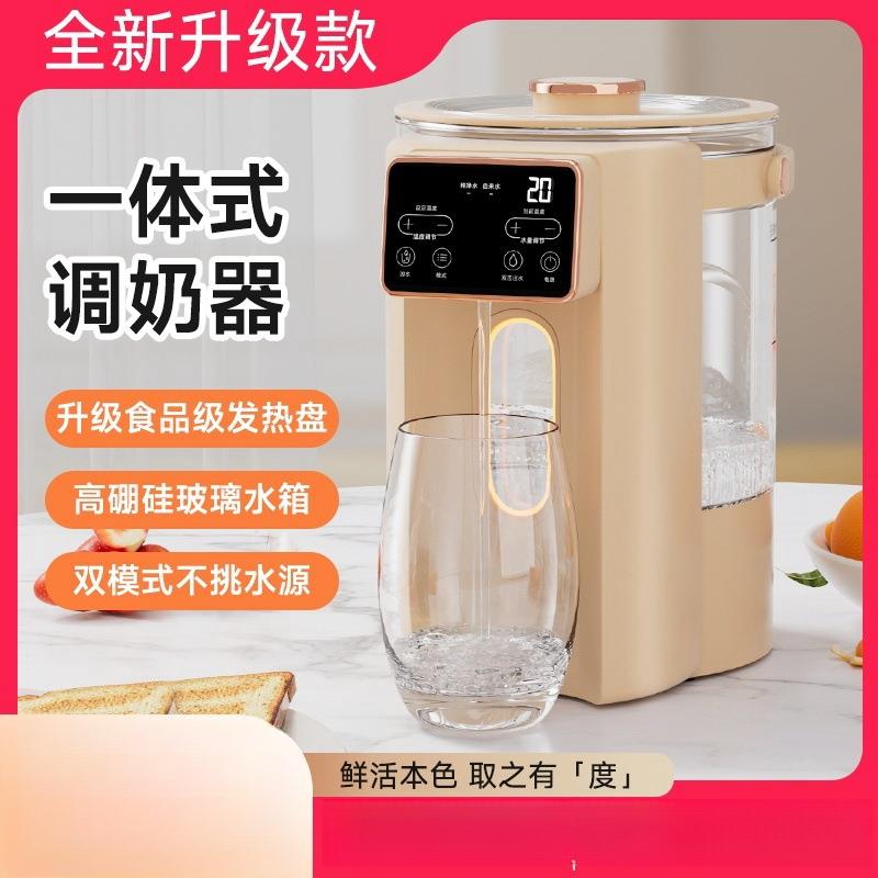 恒温热水壶婴儿智能泡奶机冲奶神器一键自动饮水机可接自来水