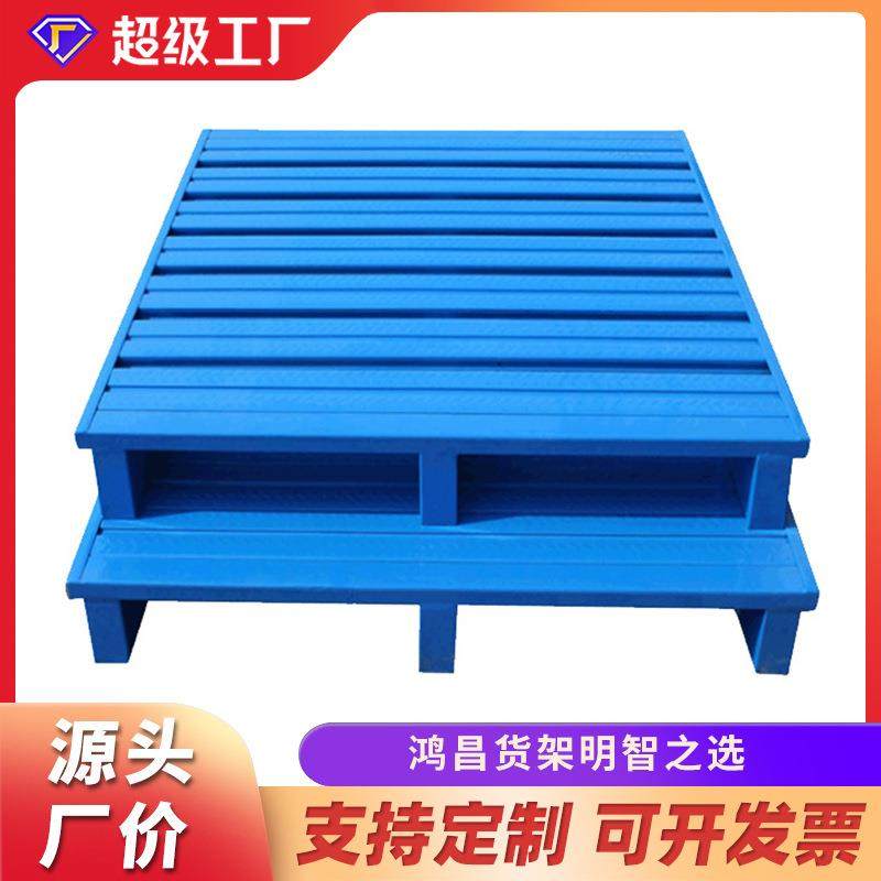 叉车金属托盘钢制铁托盘货架栈板重型仓储货物托盘镀锌钢托盘垫板,收纳整理,烫衣板及配件,淘宝优惠券,粉丝福利购,淘宝优惠卷